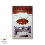 زعفران یک مثقالی نگین گناباد - Image 2